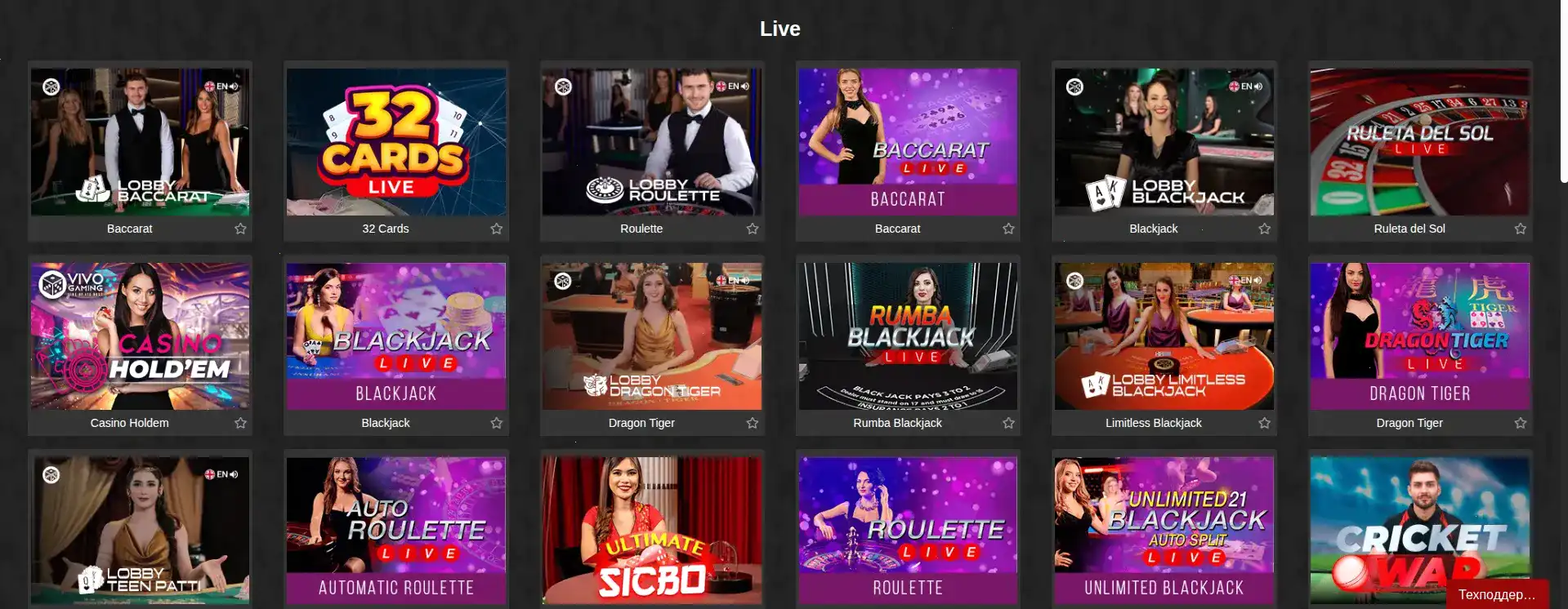 Игровой зал Starda casino